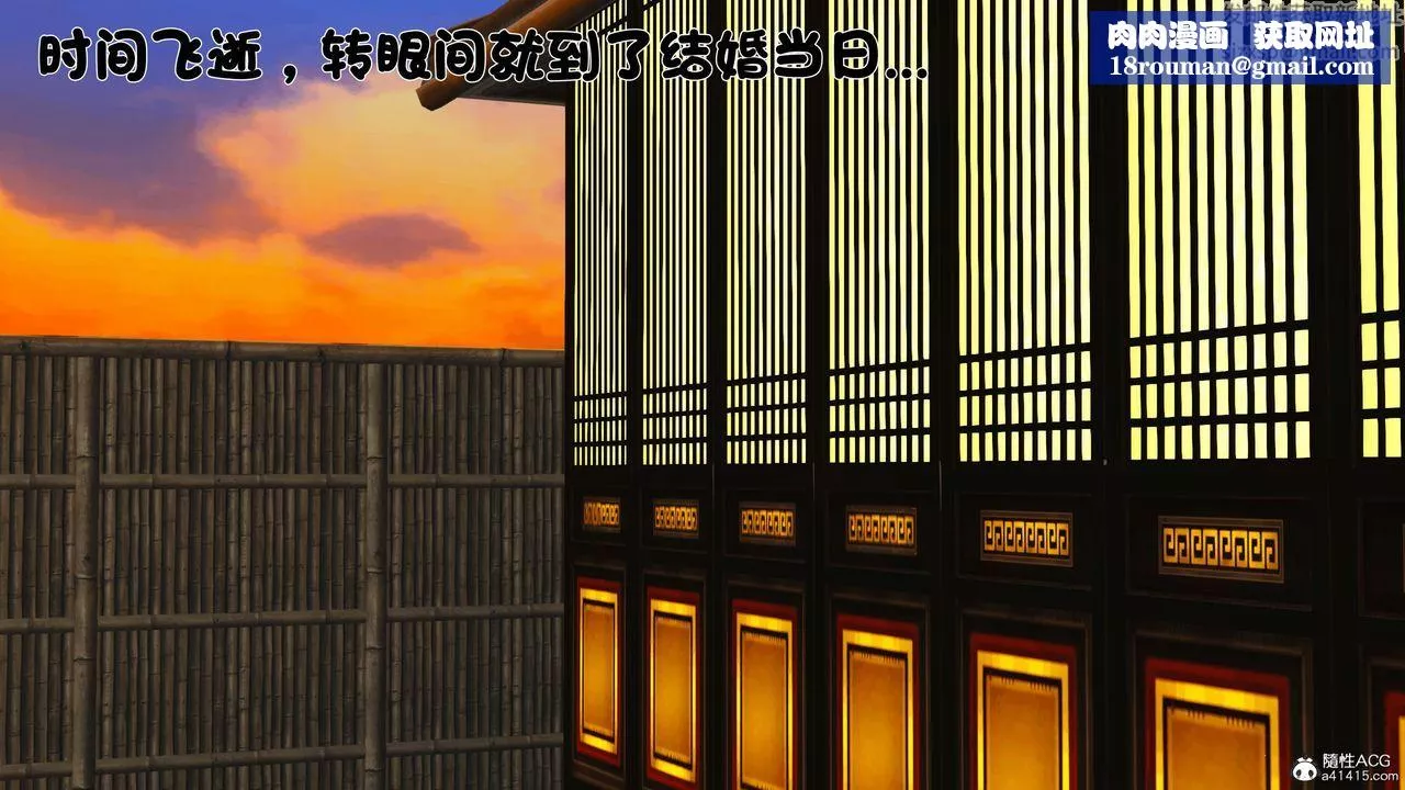 [3D]新嫁母-第03话 - 图片 1
