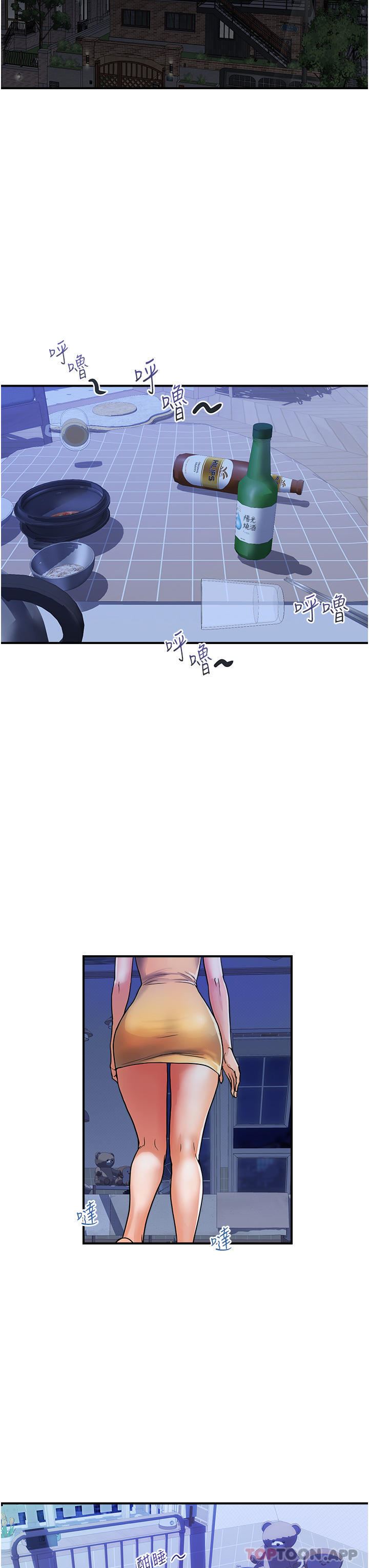 貴婦百貨第16話-人見人愛的巨棒!