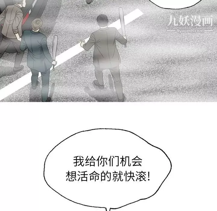 变脸-第32话 - 图片 35