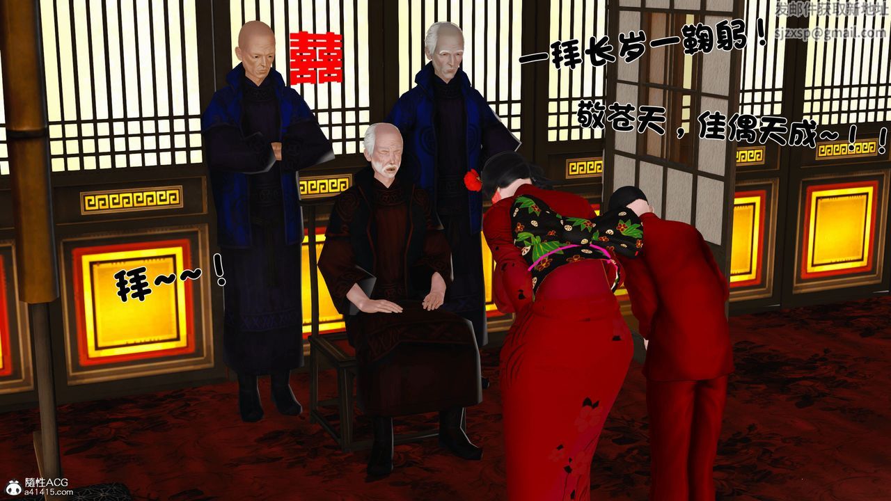 [3D]新嫁母第03话