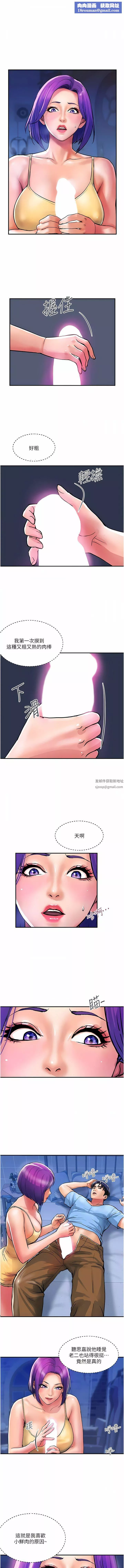 貴婦百貨第17話-別人的東西更好吃