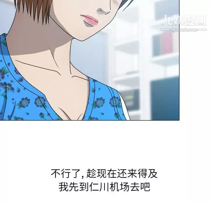 變臉第32话