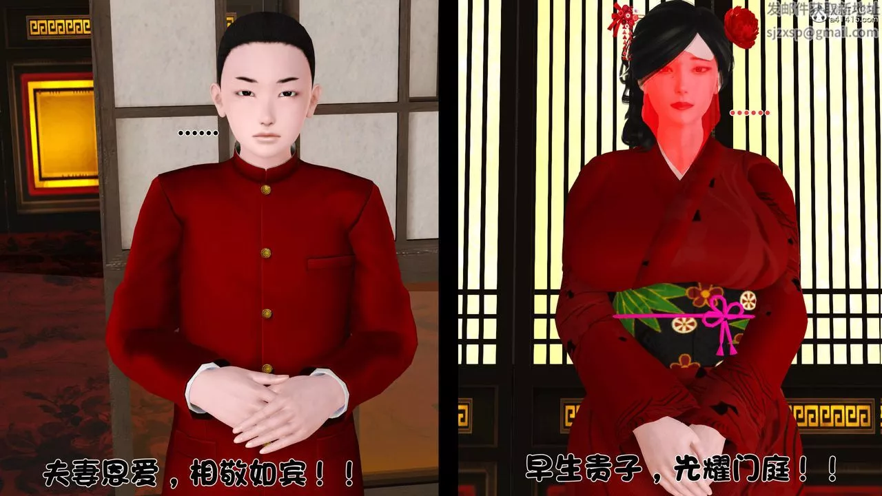 [3D]新嫁母-第03话 - 图片 9