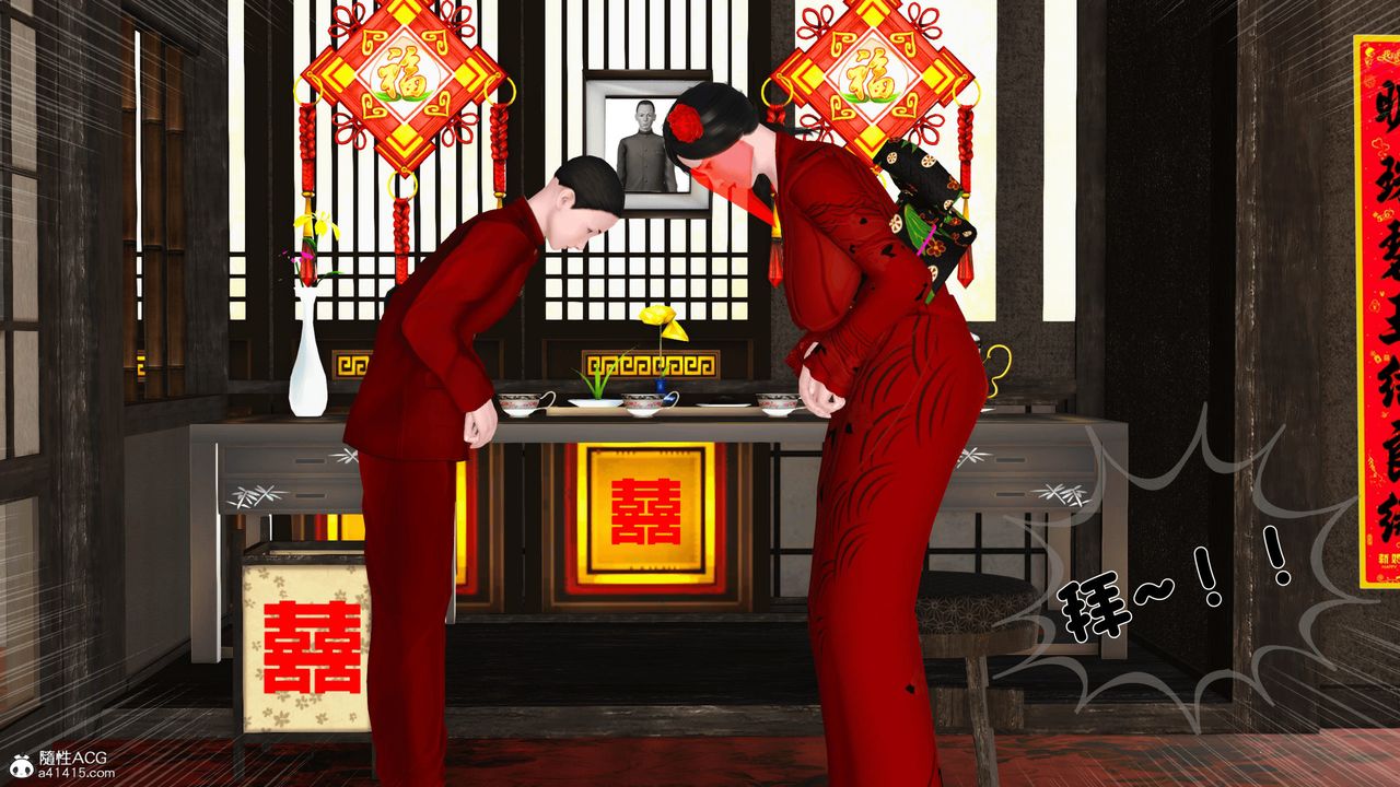 [3D]新嫁母第03话