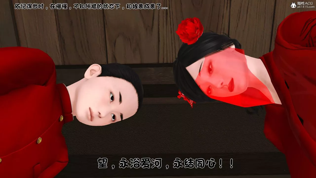 [3D]新嫁母-第03话 - 图片 11