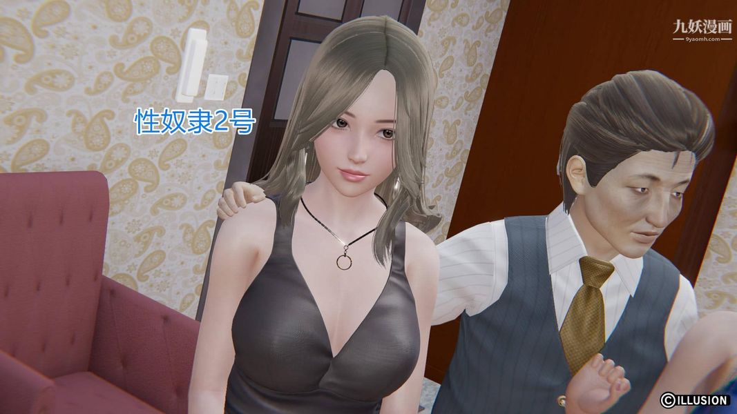 绝妻林倩雪[3D]第1话【第02话】