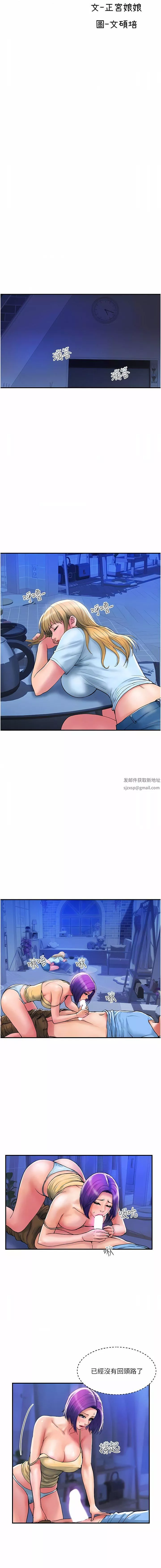 貴婦百貨第17話-別人的東西更好吃