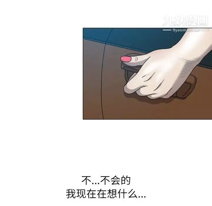 变脸-第32话 - 图片 46