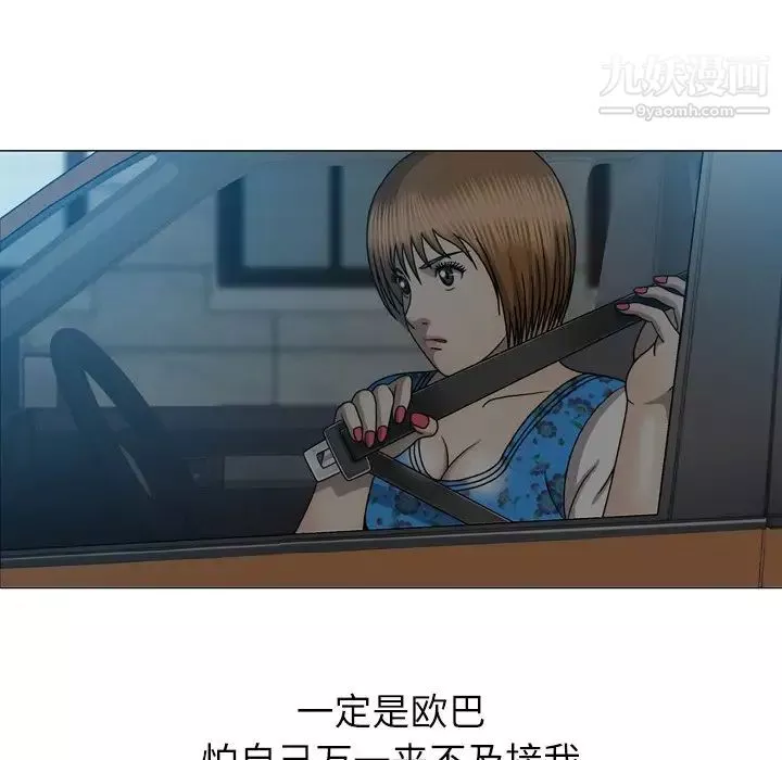 變臉第32话