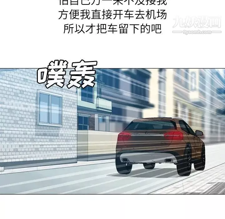 變臉第32话