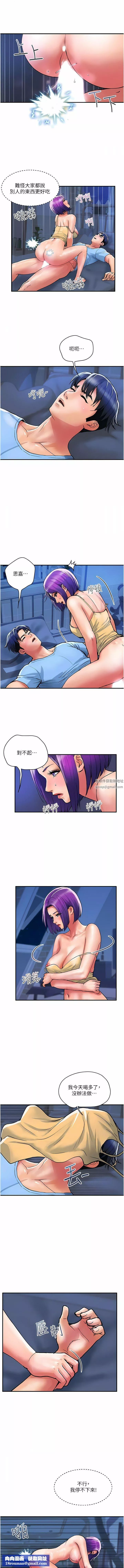 贵妇百货-第17话-别人的东西更好吃 - 图片 7