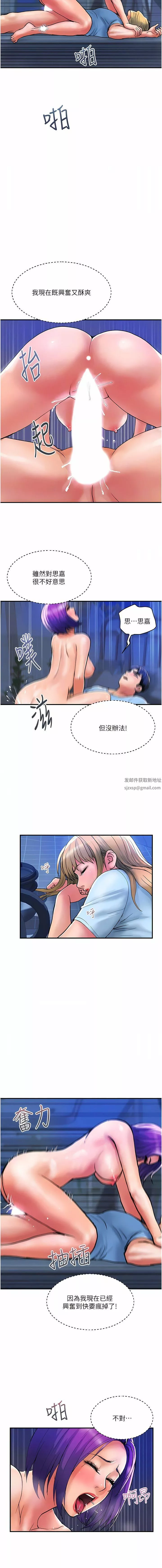 贵妇百货-第17话-别人的东西更好吃 - 图片 8