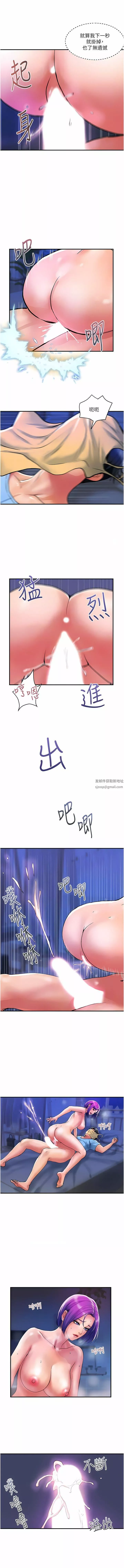 貴婦百貨第17話-別人的東西更好吃