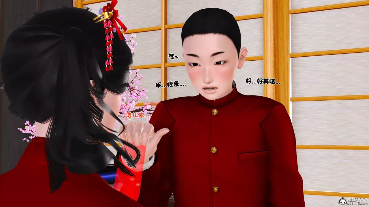 [3D]新嫁母-第03话 - 图片 22
