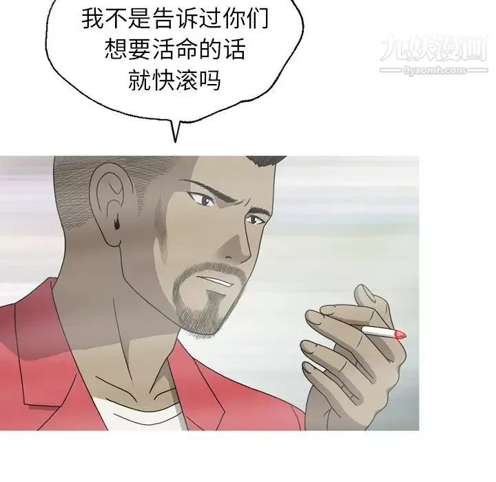 變臉第32话