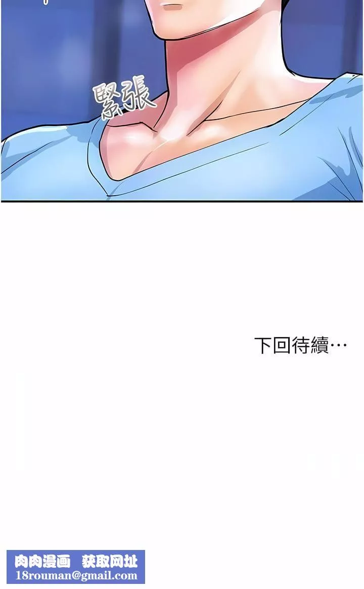 贵妇百货-第17话-别人的东西更好吃 - 图片 11