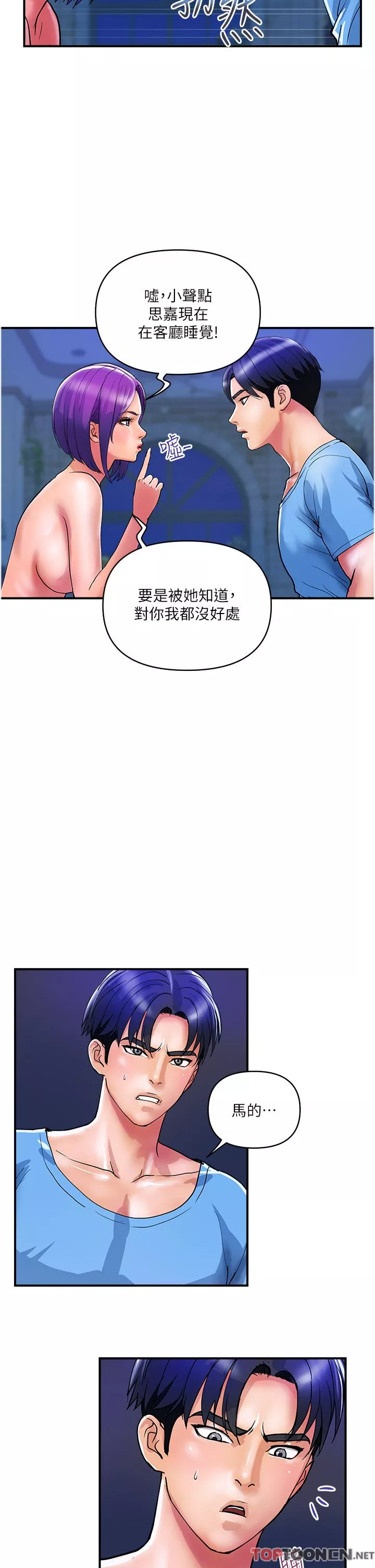 貴婦百貨第18話-被女同事霸王硬上弓