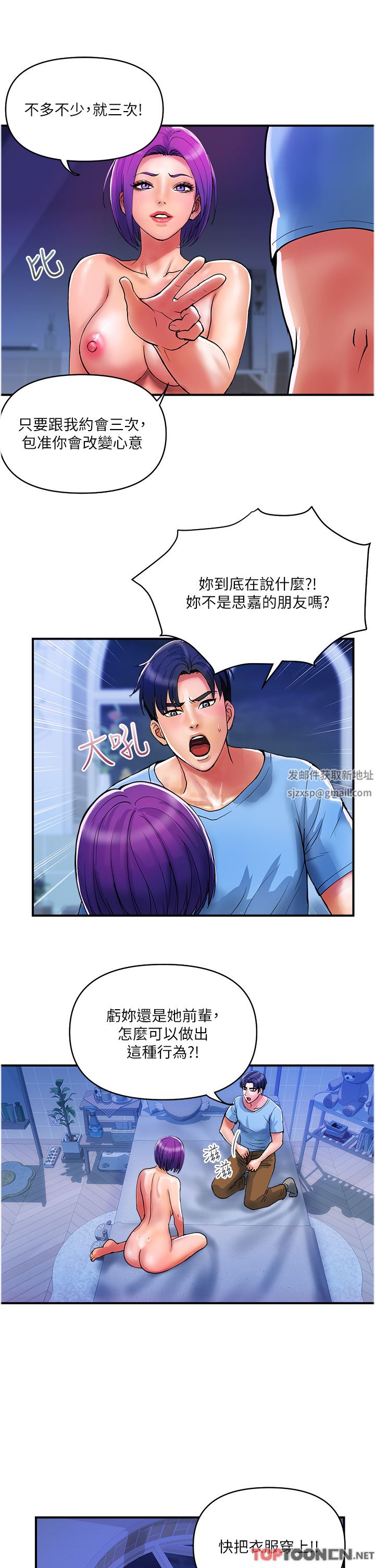 貴婦百貨第18話-被女同事霸王硬上弓