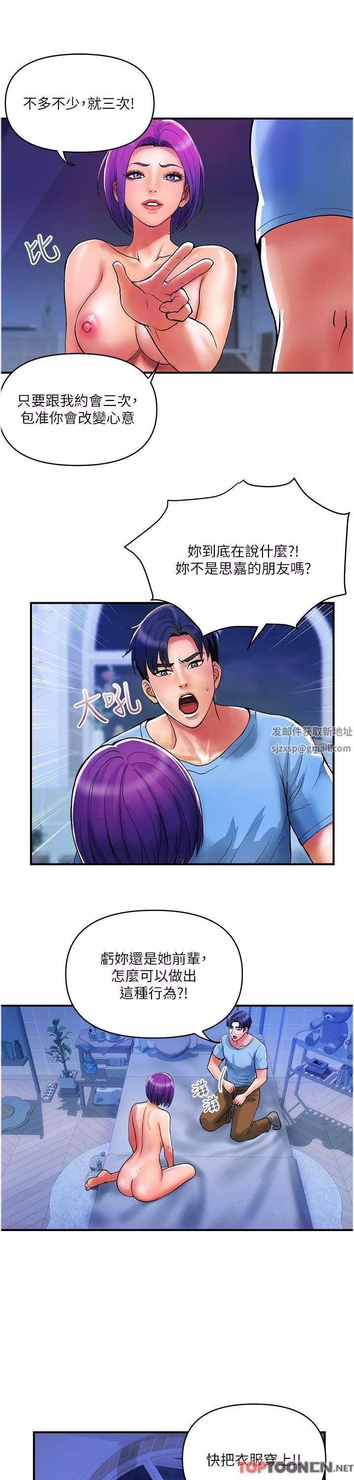 貴婦百貨第18話-被女同事霸王硬上弓