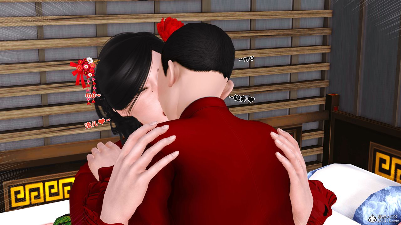 [3D]新嫁母第03話