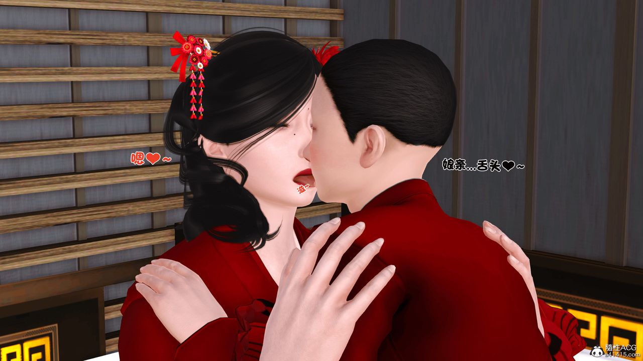 [3D]新嫁母第03话