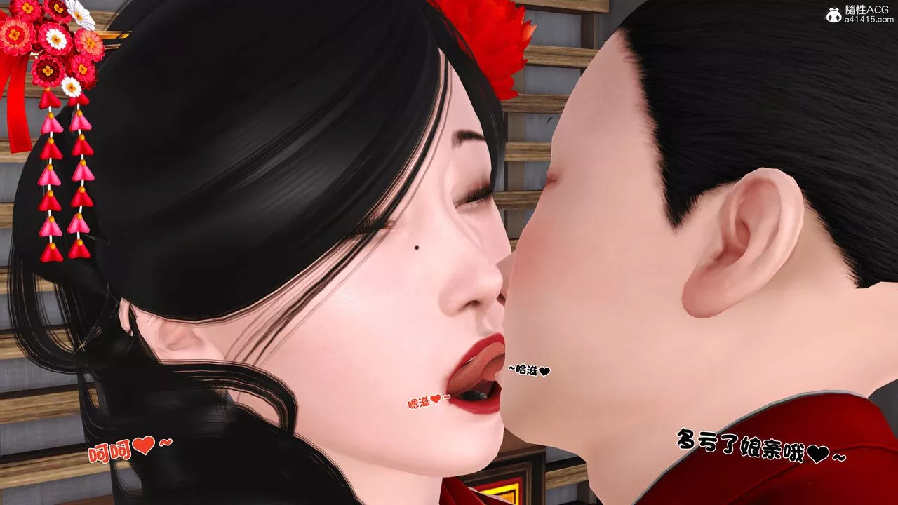[3D]新嫁母-第03话 - 图片 30