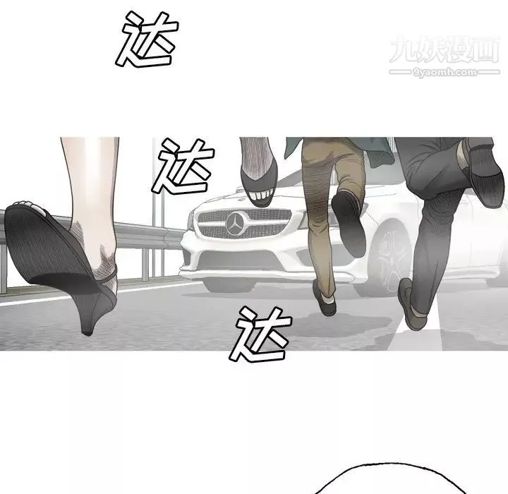 变脸-第32话 - 图片 62