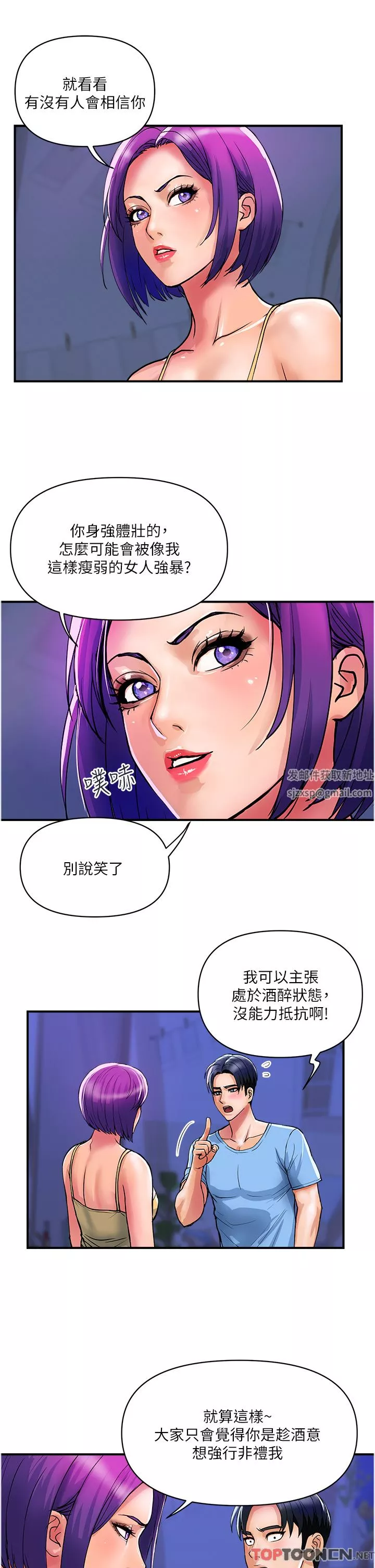 贵妇百货-第18话-被女同事霸王硬上弓 - 图片 9