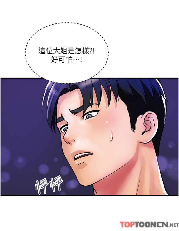 贵妇百货第18话-被女同事霸王硬上弓