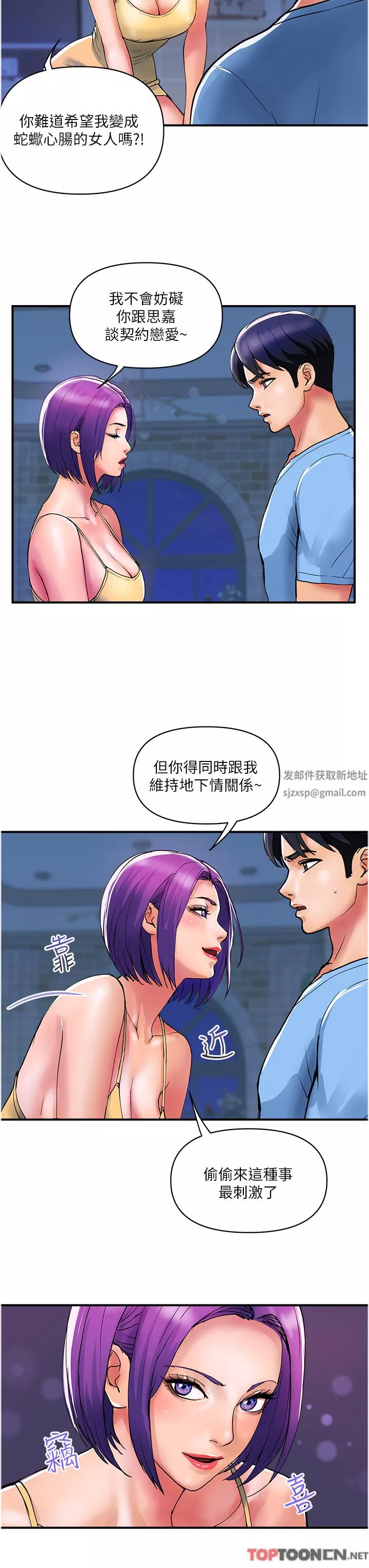 贵妇百货-第18话-被女同事霸王硬上弓 - 图片 11