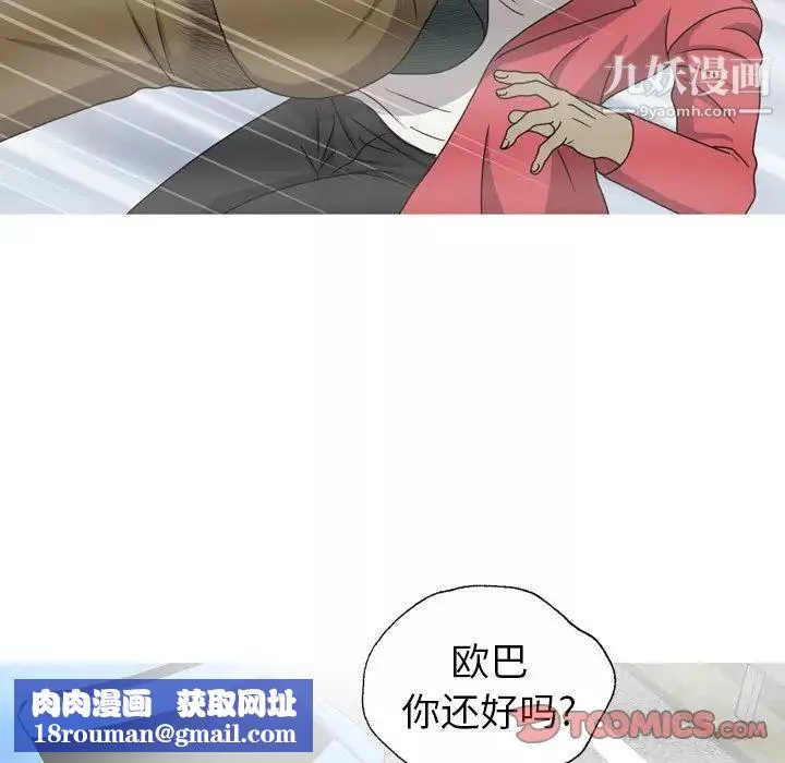 變臉第32话