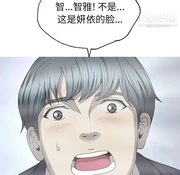 變臉第32话
