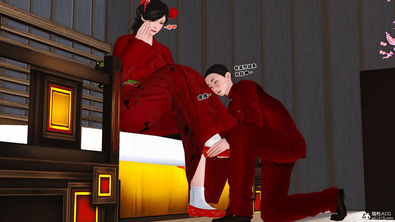 [3D]新嫁母第03话