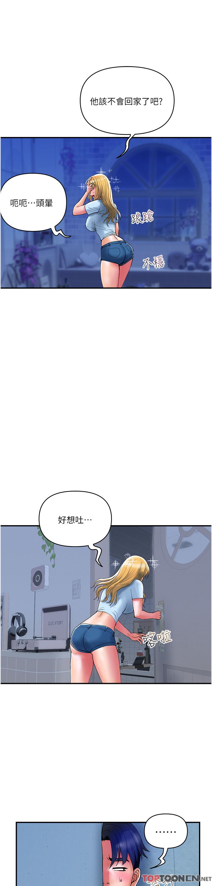 贵妇百货第18话-被女同事霸王硬上弓