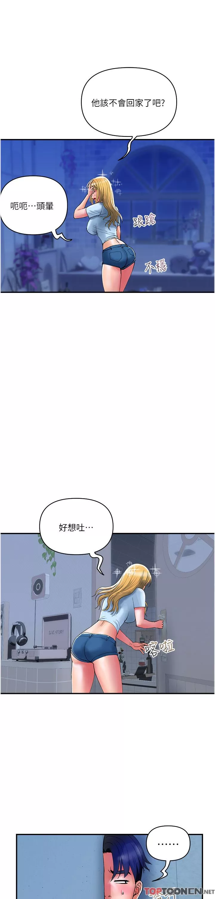貴婦百貨第18話-被女同事霸王硬上弓