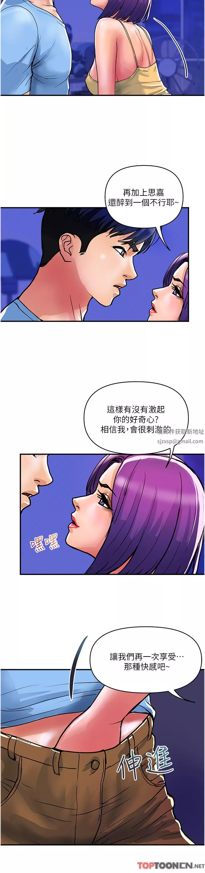貴婦百貨第18話-被女同事霸王硬上弓