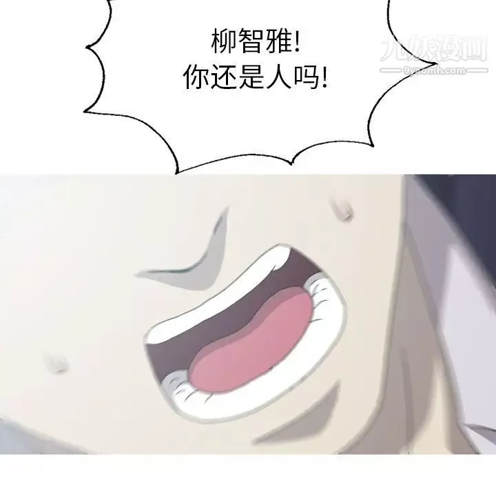 變臉第32话