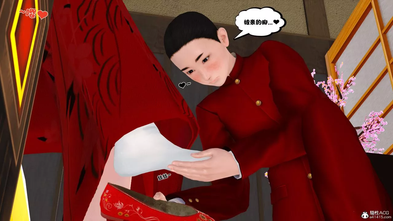 [3D]新嫁母-第03话 - 图片 43