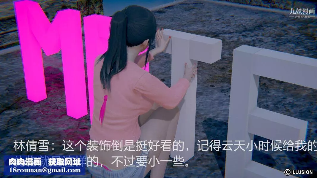 绝妻林倩雪[3D]-第2话【第01话】 - 图片 14