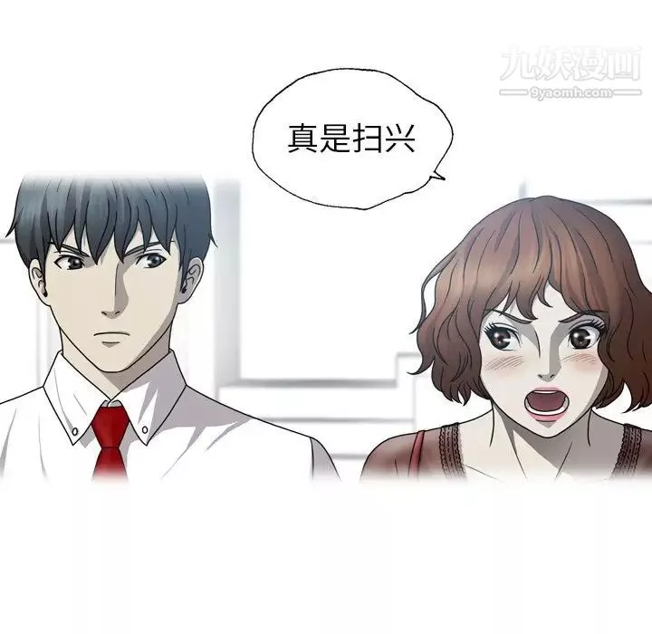 變臉第32话