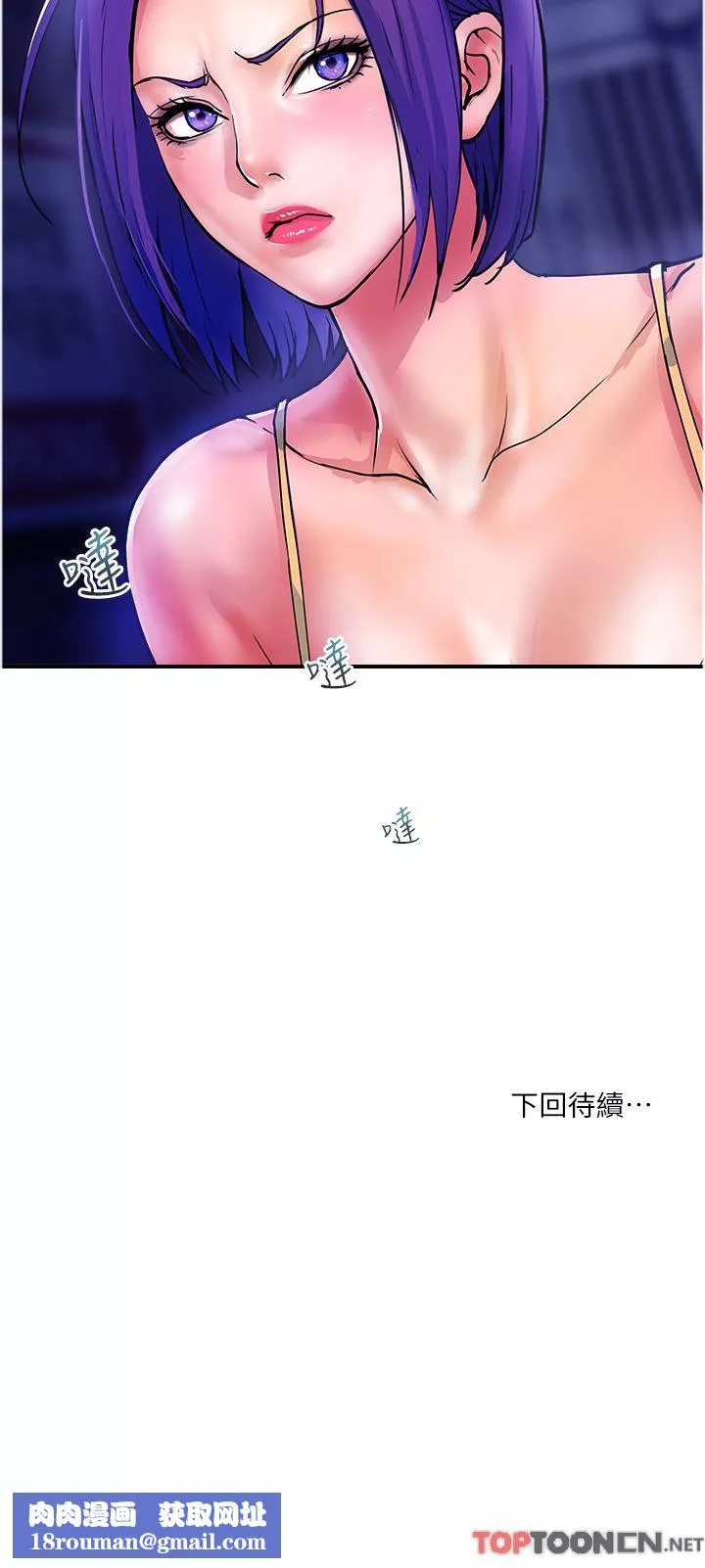 贵妇百货-第18话-被女同事霸王硬上弓 - 图片 27