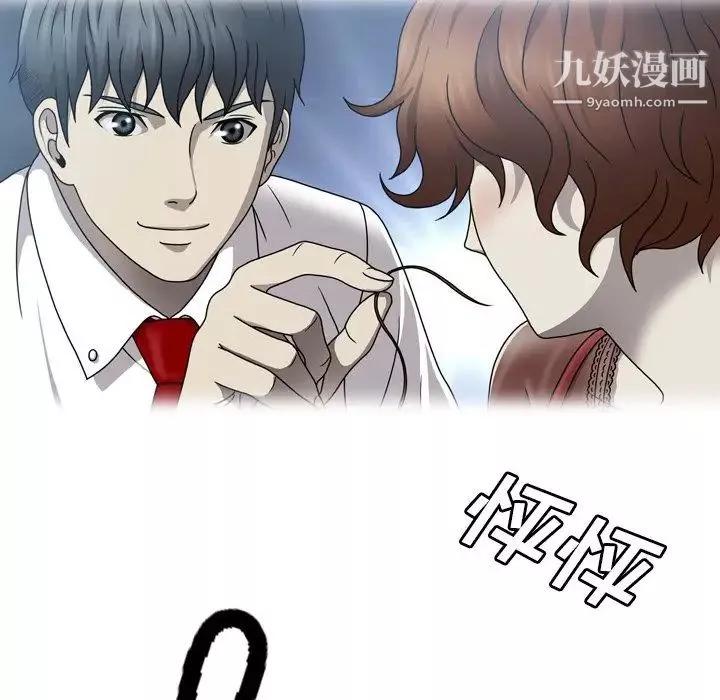 變臉第32话