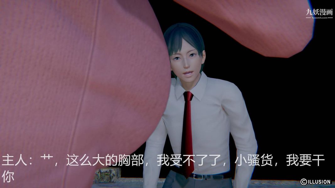 绝妻林倩雪[3D]第2话【第01话】