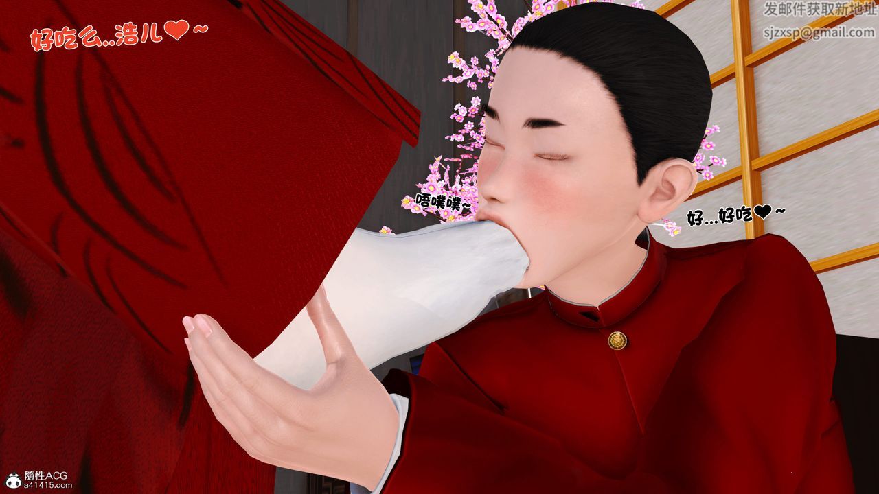 [3D]新嫁母第03话