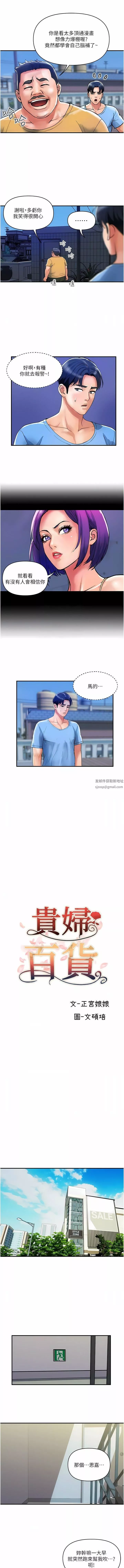 貴婦百貨第19話-在樓梯間激情浪叫