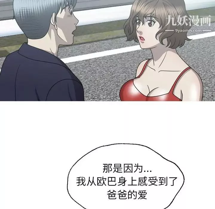 變臉第32话