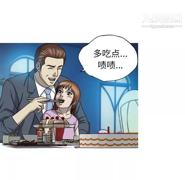 變臉第32话