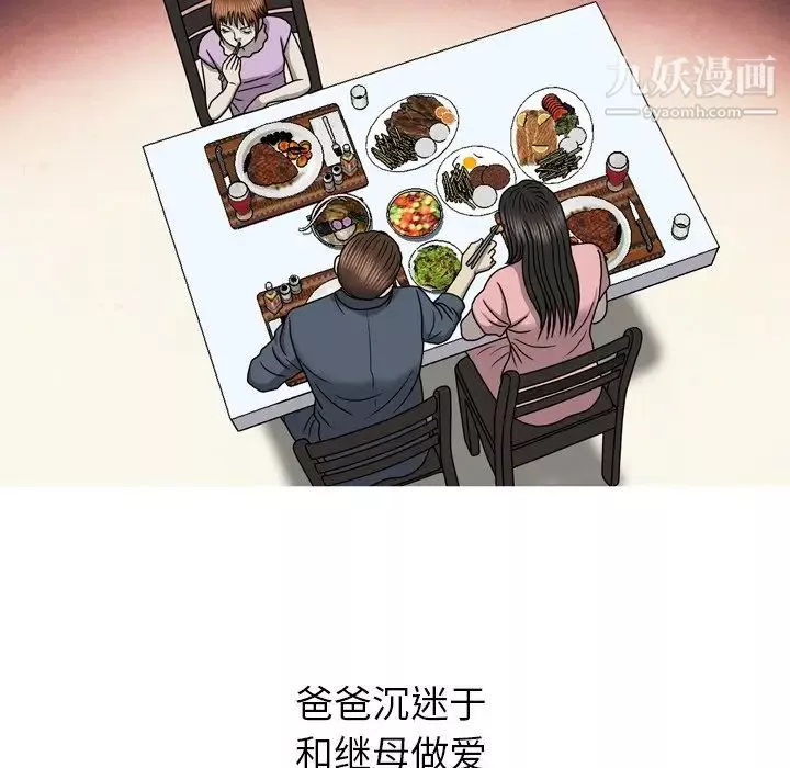 變臉第32话