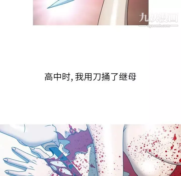 变脸-第32话 - 图片 100