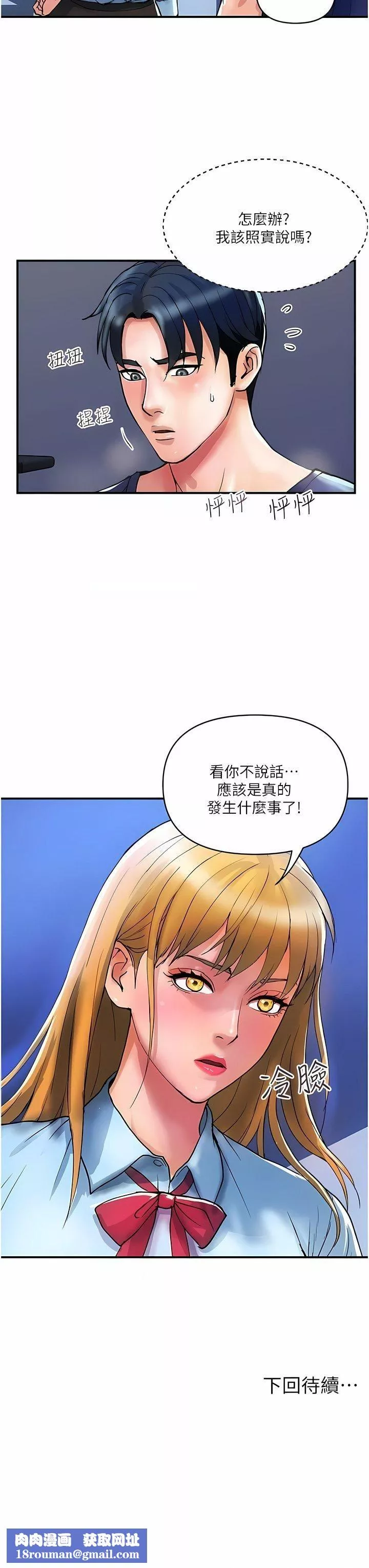 貴婦百貨第19話-在樓梯間激情浪叫